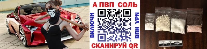 Альфа ПВП VHQ  где можно купить наркотик  Сковородино 