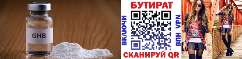 БУТИРАТ BDO  ОМГ ОМГ маркетплейс  Сковородино 