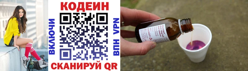 Кодеиновый сироп Lean напиток Lean (лин)  Сковородино 